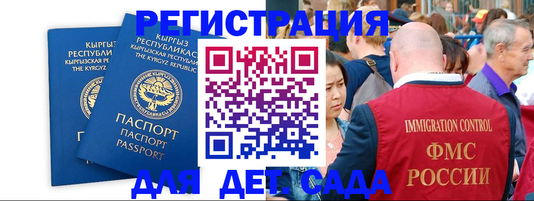 временная регистрация законно в Вуктыле