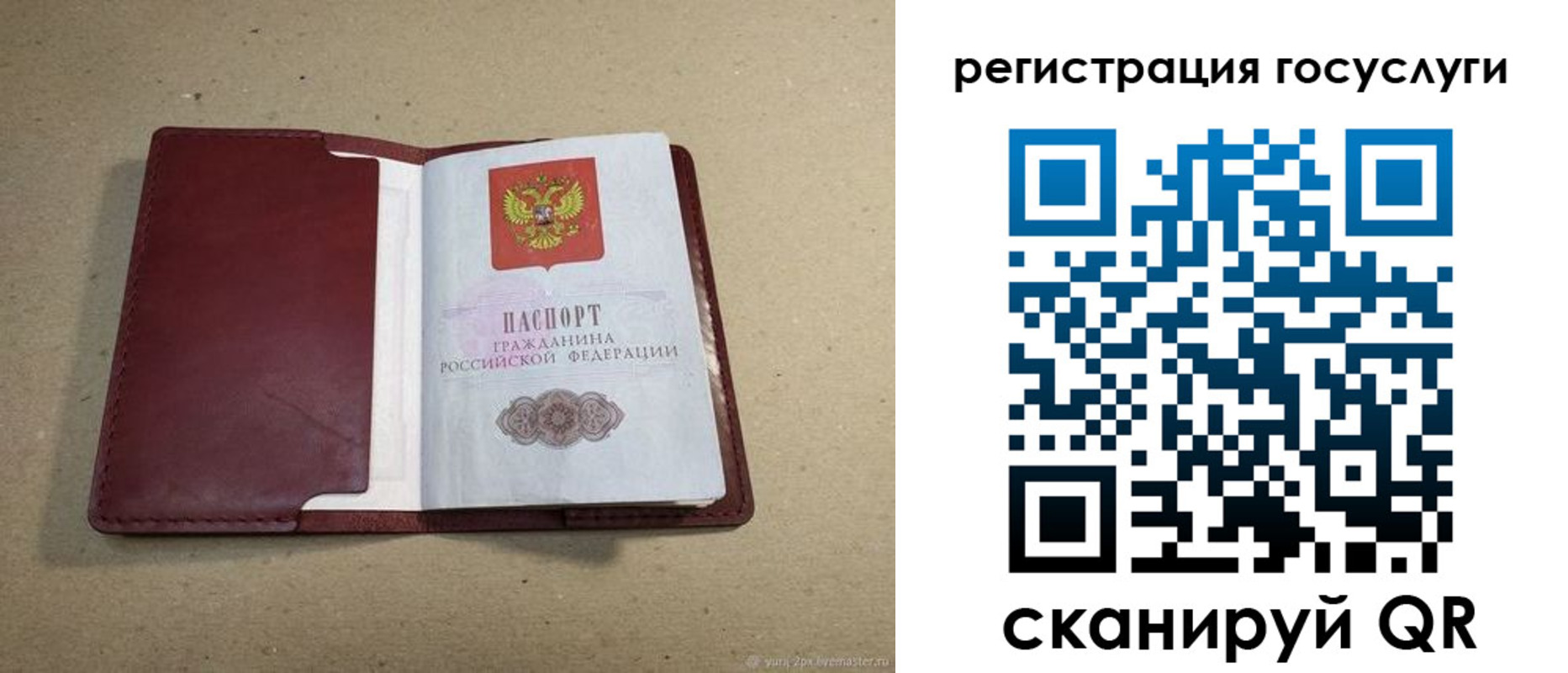 временная регистрация 2025 в Вуктыле