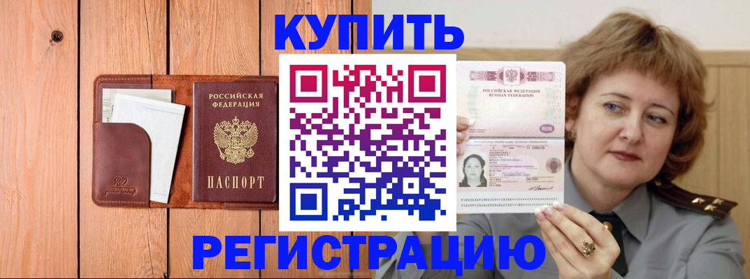 прописка паспорт в Вуктыле