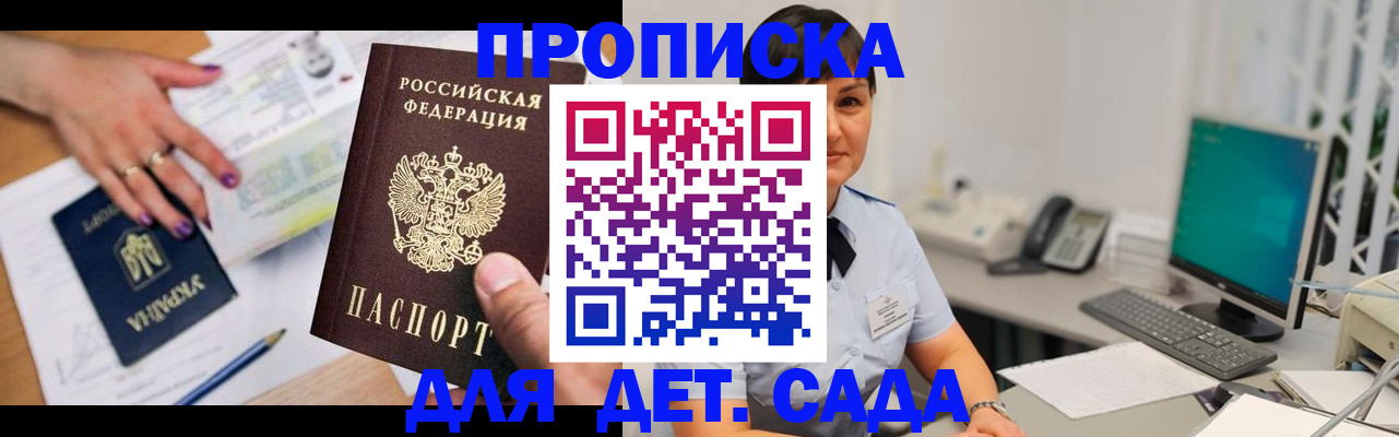 прописка законно в Вуктыле