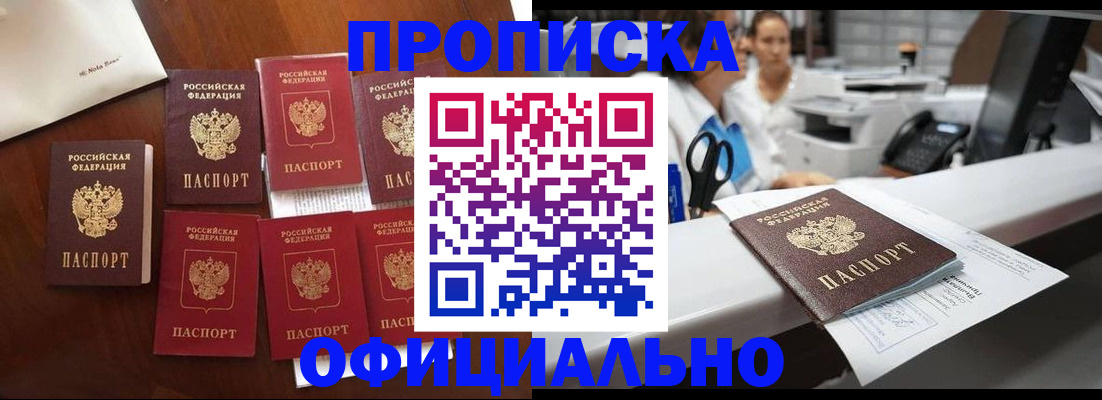 прописка в квартире в Вуктыле