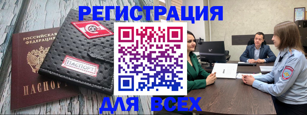 временная регистрация законно в Вуктыле