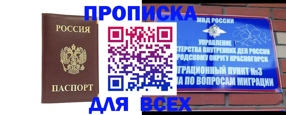 пропишу в квартире в Вуктыле