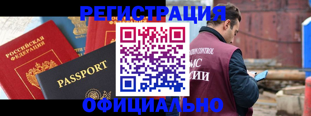 временная регистрация в квартире в Вуктыле