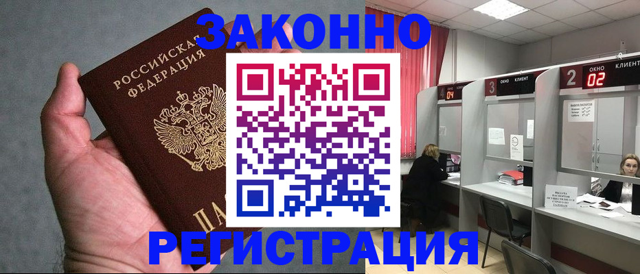 прописка для кредита в Вуктыле