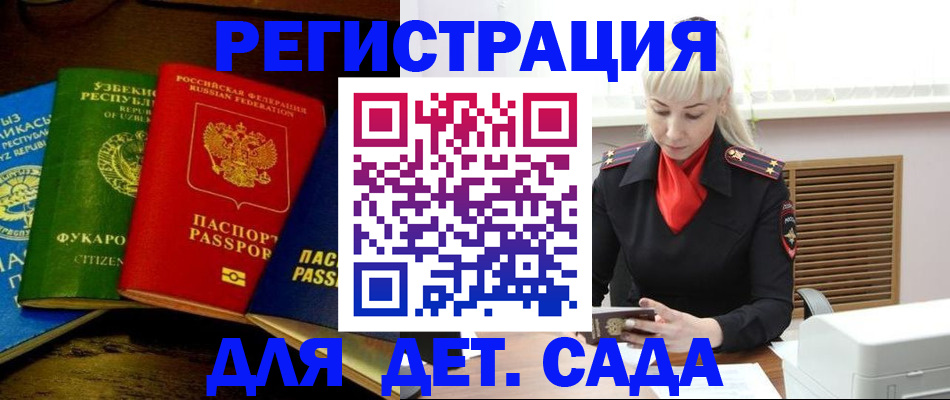 прописка гарантия в Вуктыле