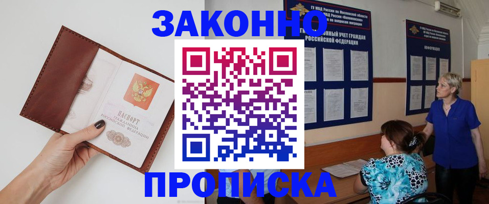 прописка от собственника в Вуктыле