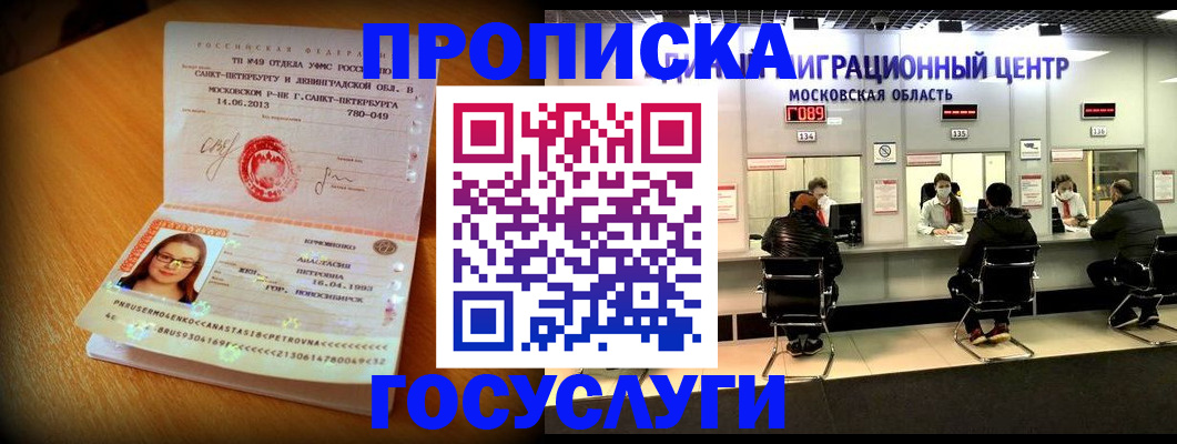 прописка паспорт в Вуктыле